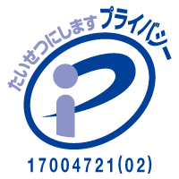 プライバシーマーク『日本産業規格：JIS Q 15001』